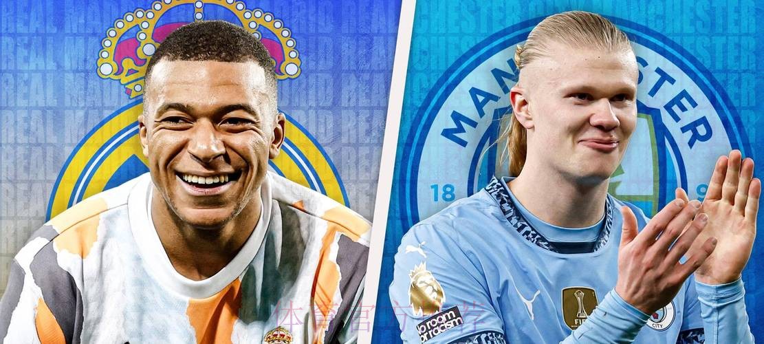 西媒:皇马将在今夏签下哈兰德或姆巴佩 西媒:皇马将在今夏签下哈兰德或姆巴佩