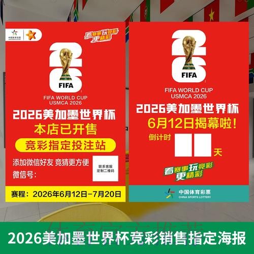 2026世界杯热门投注网站推荐