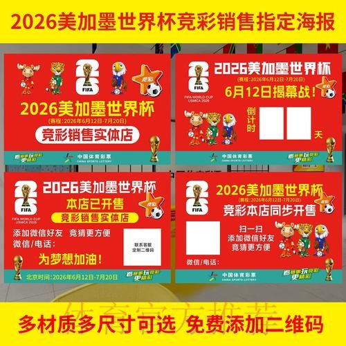 2026世界杯热门投注网站推荐