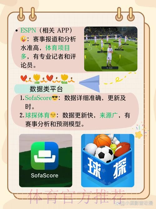 获取最新世界杯比分APP及其下载链接